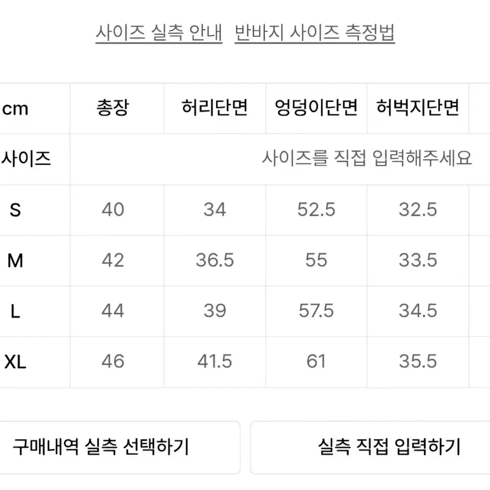 그루브라임 베이직 하프 팬츠 반바지 (L)