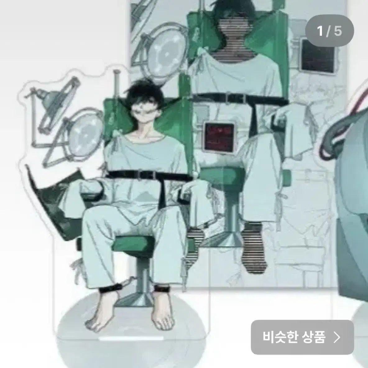 에이스테 이반 티셔츠 아크릴 양도합니다