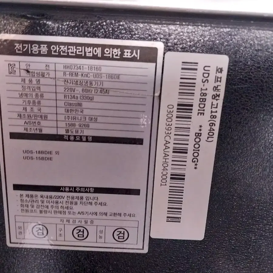 호프냉장고  판매