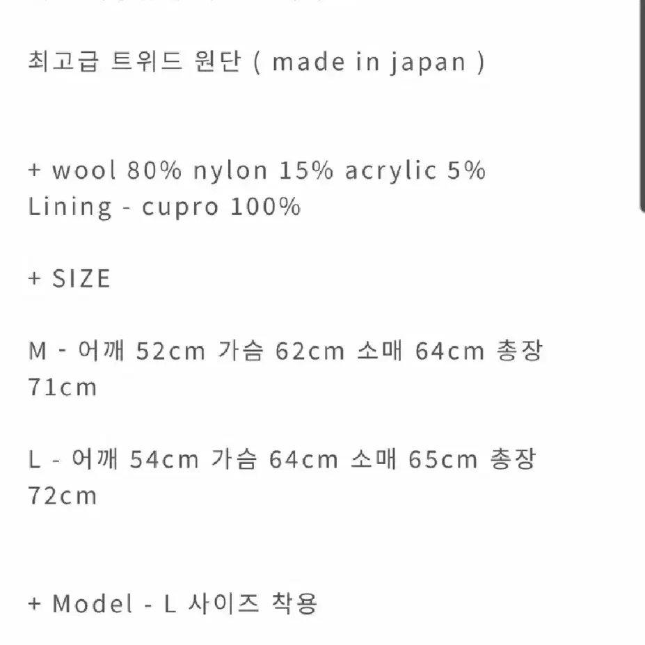 크러쉬어게인 그레이 트위드 자켓 m