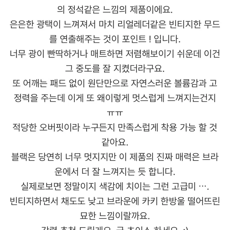 오뮤즈 레더 자켓 릿킴 오도어 애즈온