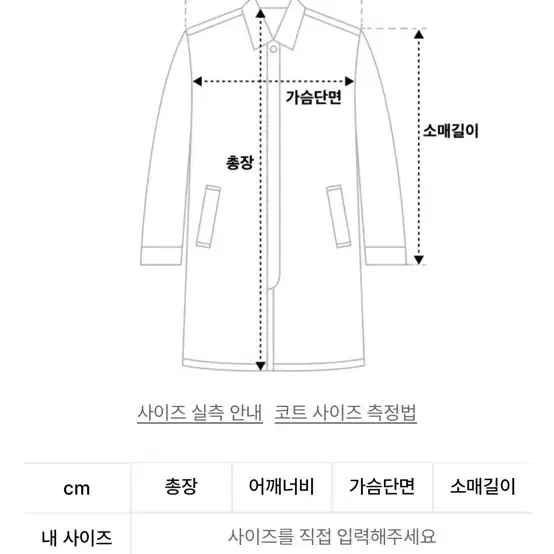 엽페 핸드메이드 울 코트