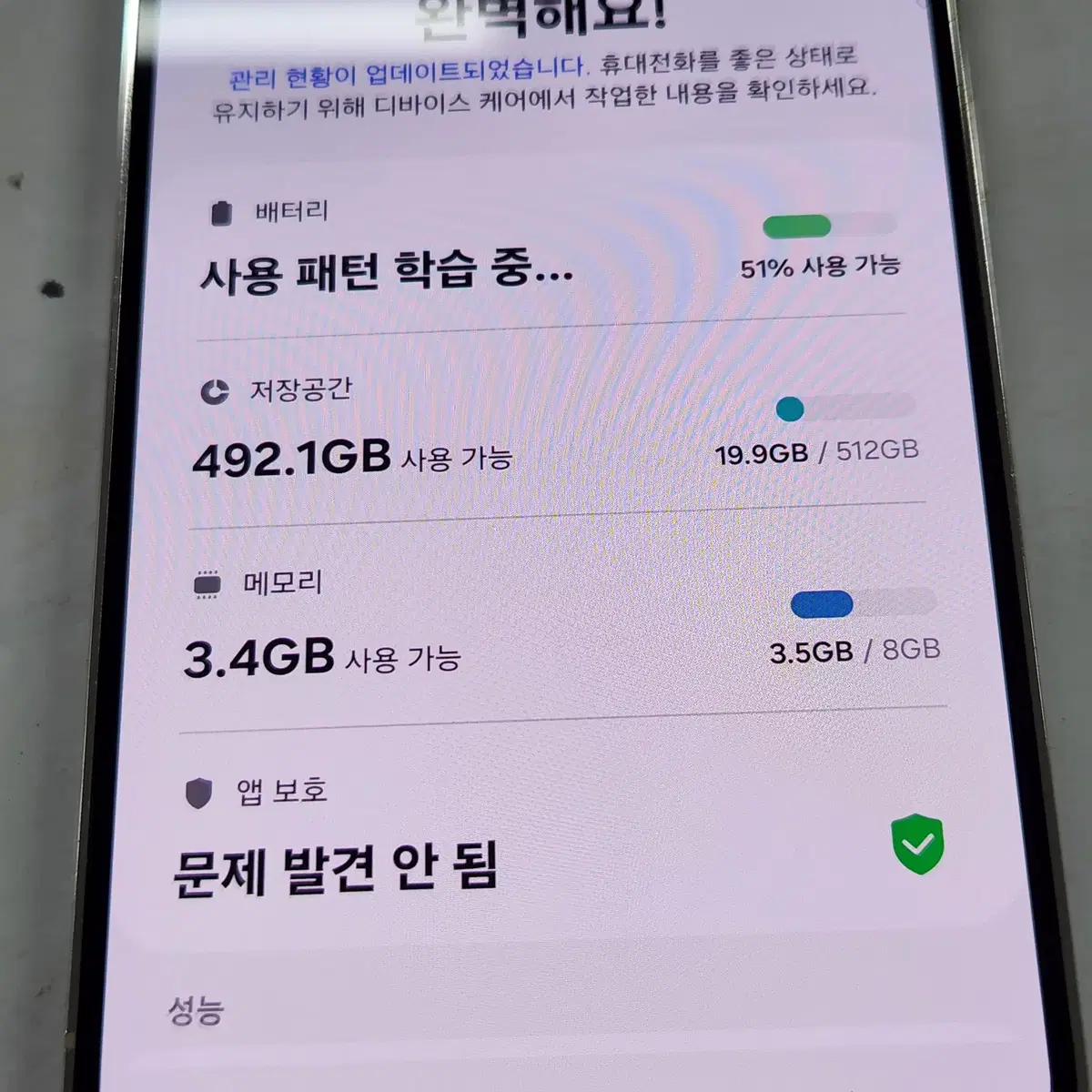 [무잔상] 갤럭시S23 512G 크림 판매합니다