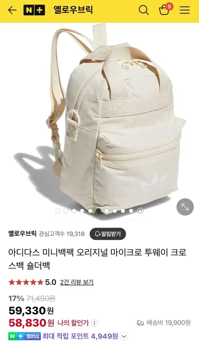 아디다스 미니백 오리지널 마이크로 투웨이 크로스백 백팩 화이트