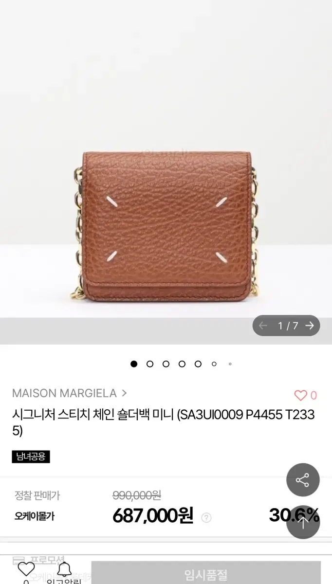 Maison Margiela cignature Stitch Chain Shoulder Bag Mini