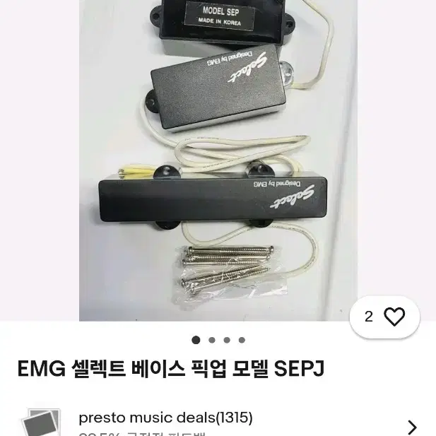 스윙 액션 베이스 EMG select 픽업 풀셋업