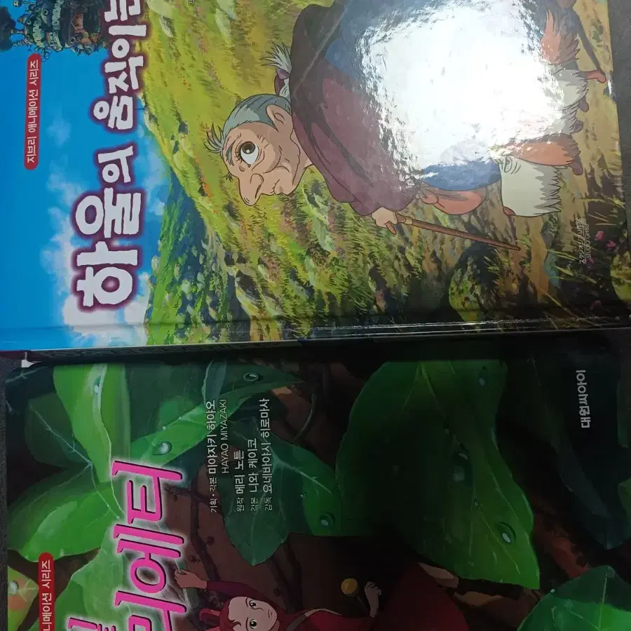 지브리dvd 지브리아트북