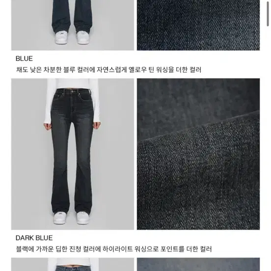 블랙업 비데님 다크블루 부츠컷L롱 판매