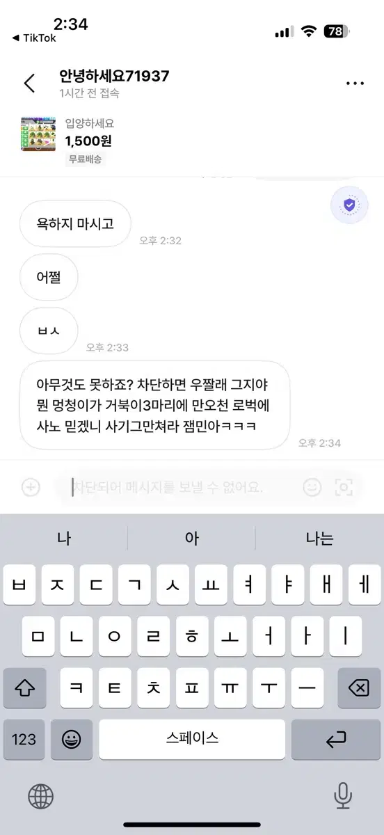 이분한테 사지마세요 ㅠ