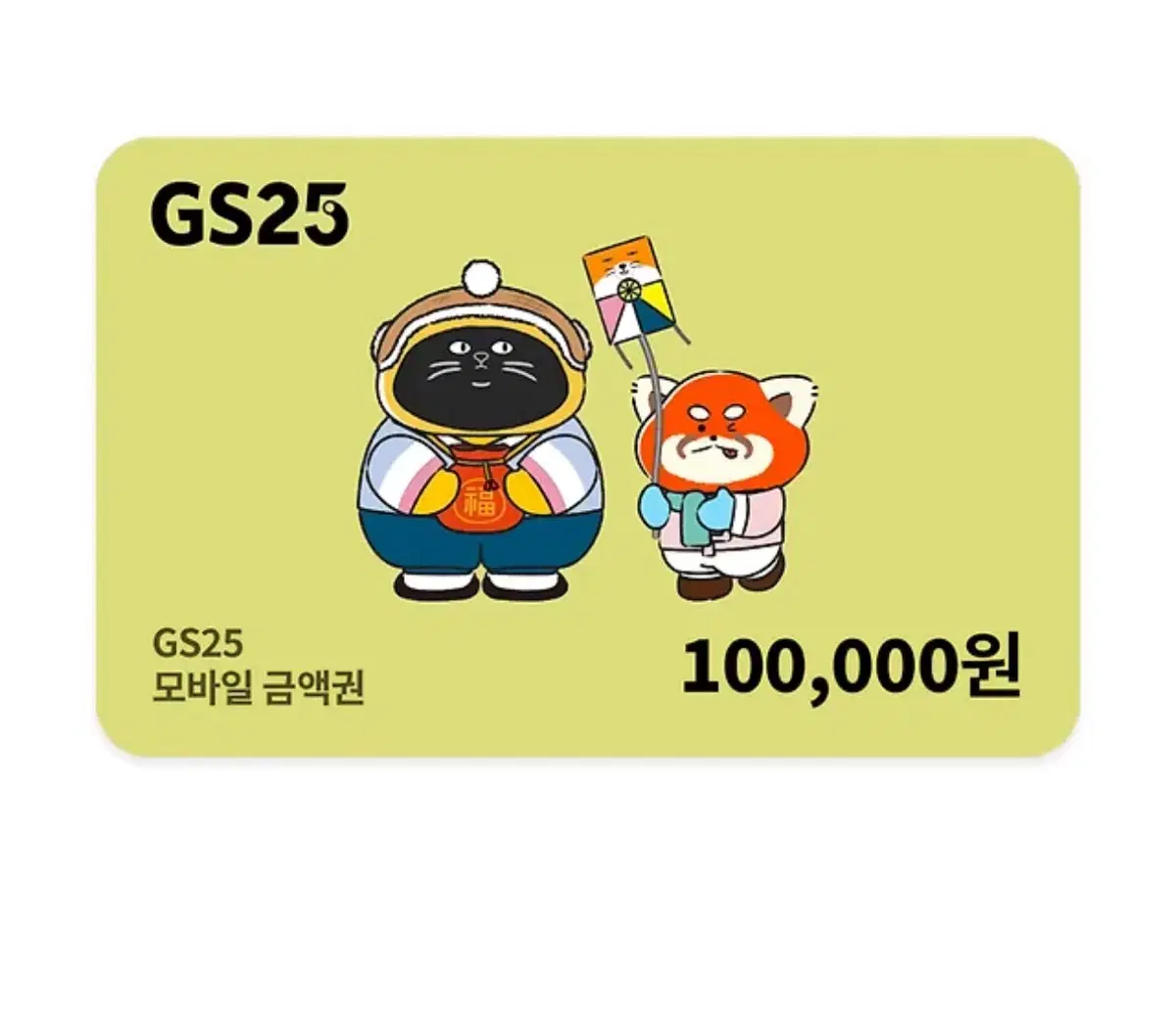 gs25 10만원 상품권 3장 팝니다