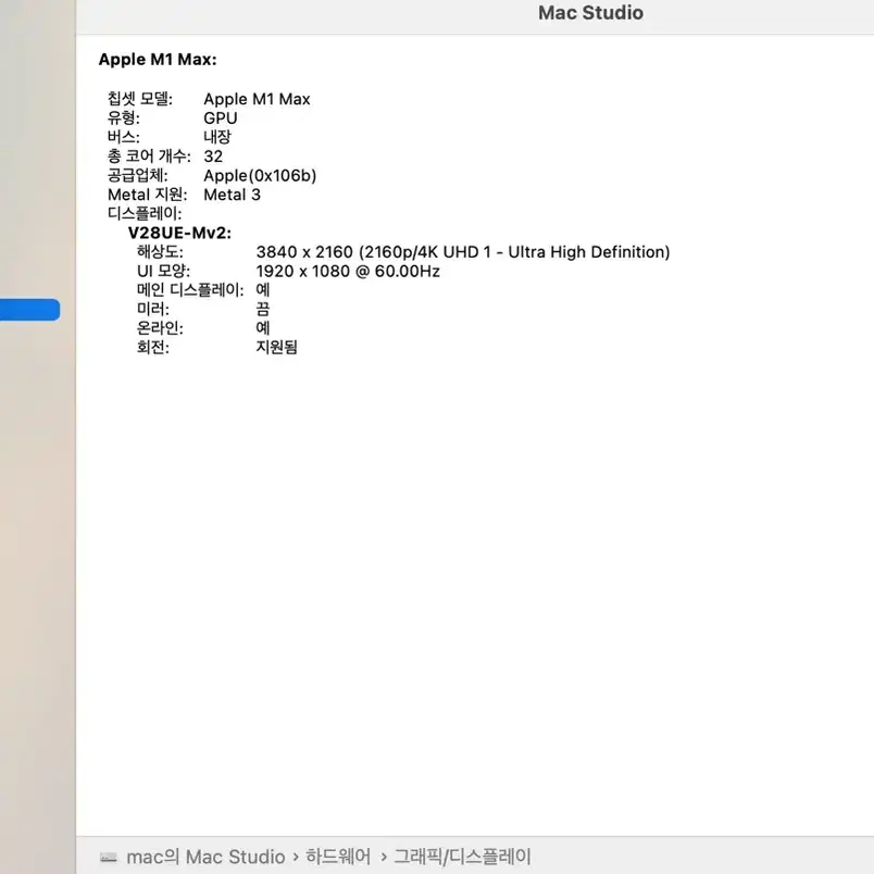 맥스튜디오 m1max / gpu 32코어 / ram 32g / 1T 팝니