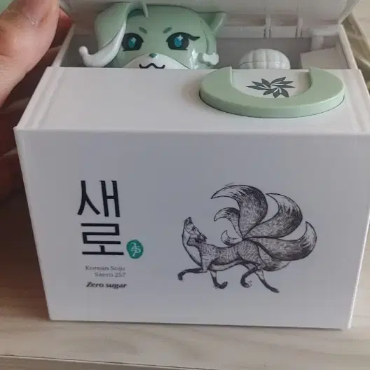 새로 저금통