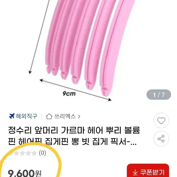 고정해두면 볼륨생기는 정수리 뿌리 브러쉬