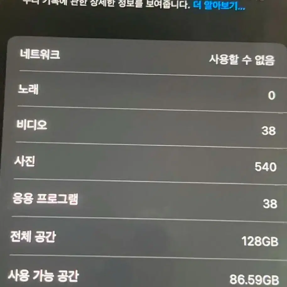 아이폰 7 128GB