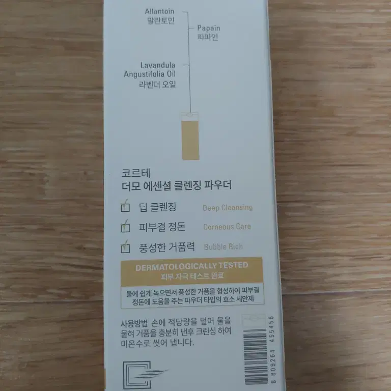 코르테 더모 에센셜 클렌징 파우더 50g DMS 폼클렌저 피부과 화장품