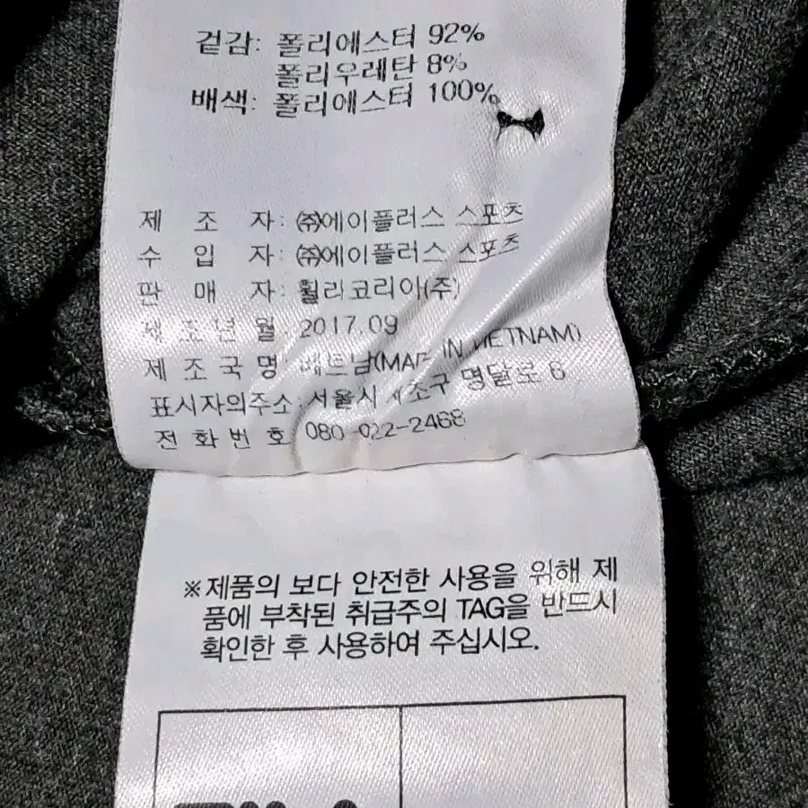 필라 긴팔티 남성110