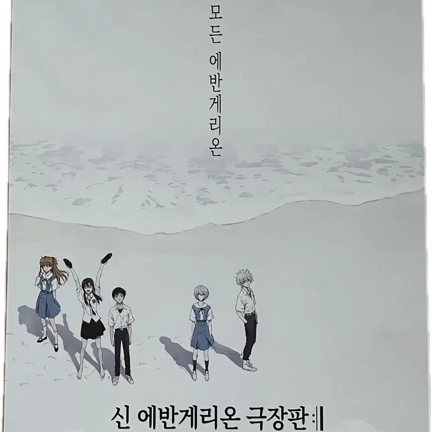 에반게리온 다카포 한국 극장판 A3 포스터