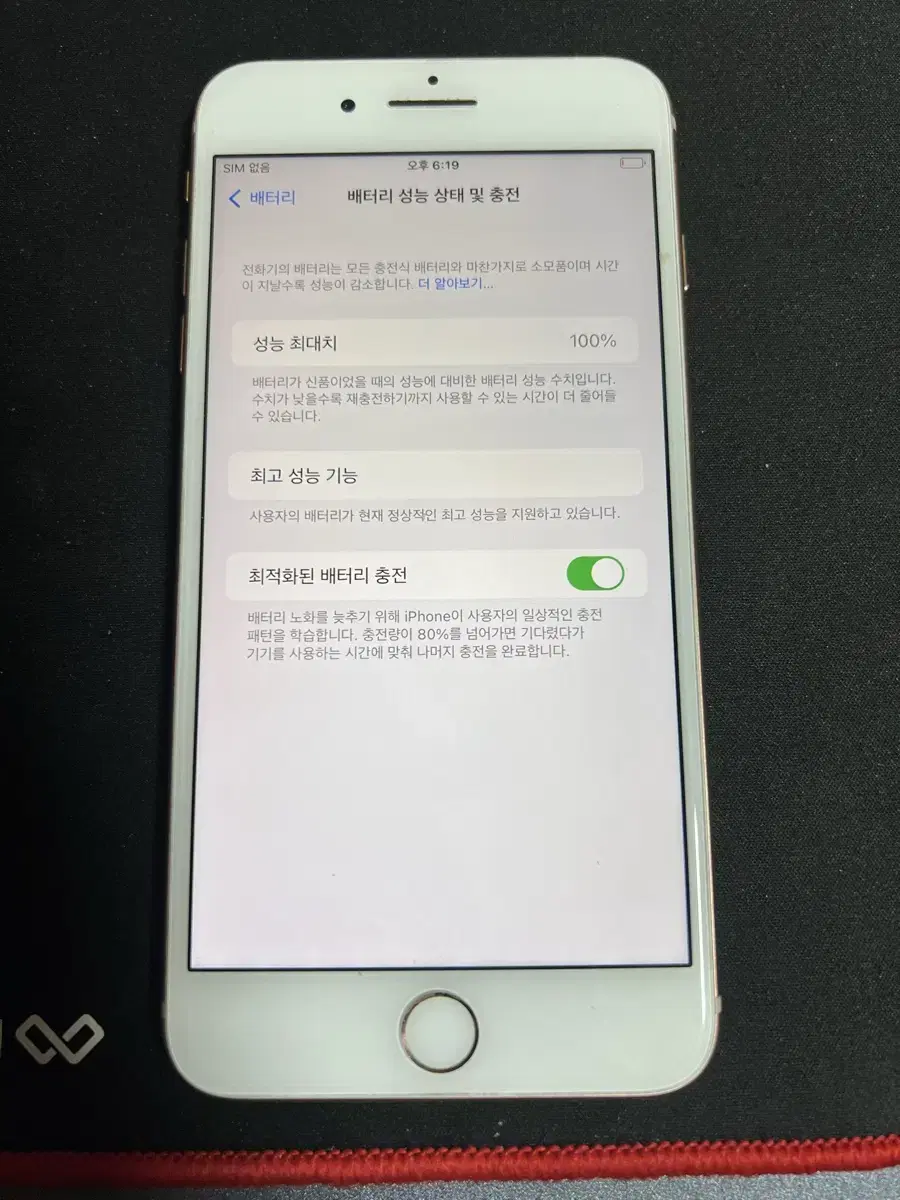 아이폰8플러스 64기가 골드 팝니다(배터리100)