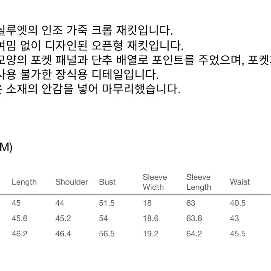 Recto 렉토 레더 크롭 자켓 M 새상품