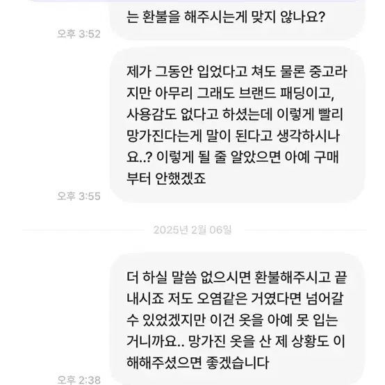 옷 판매하는 신두루미 님과 거래하지마세요