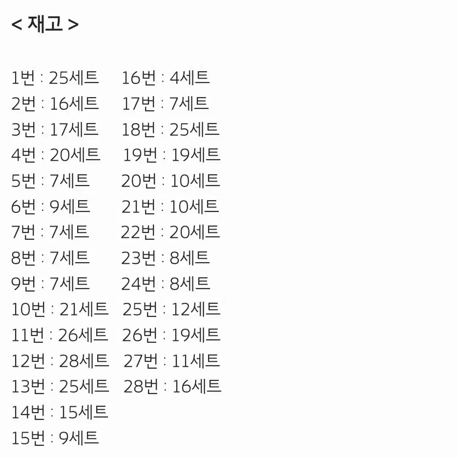 스트레이키즈 비공굿 포토매틱 28종 개별판매