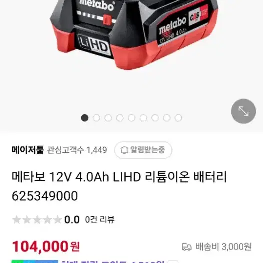 (정품)독일 메타보 POWERMAXX BS 12BL Q 12V