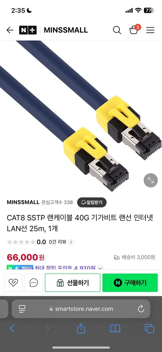 CAT8 랜케이블 랜선 25m 40gb