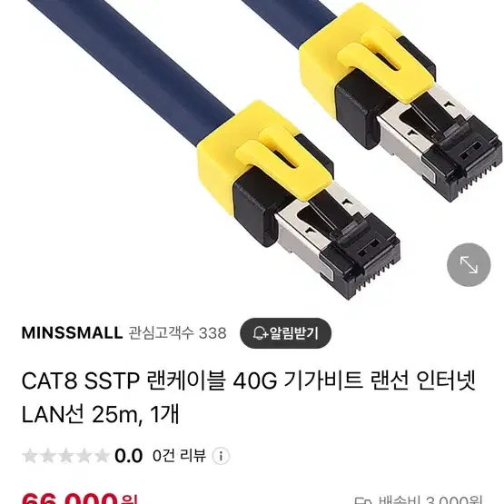 CAT8 랜케이블 랜선 25m 40gb