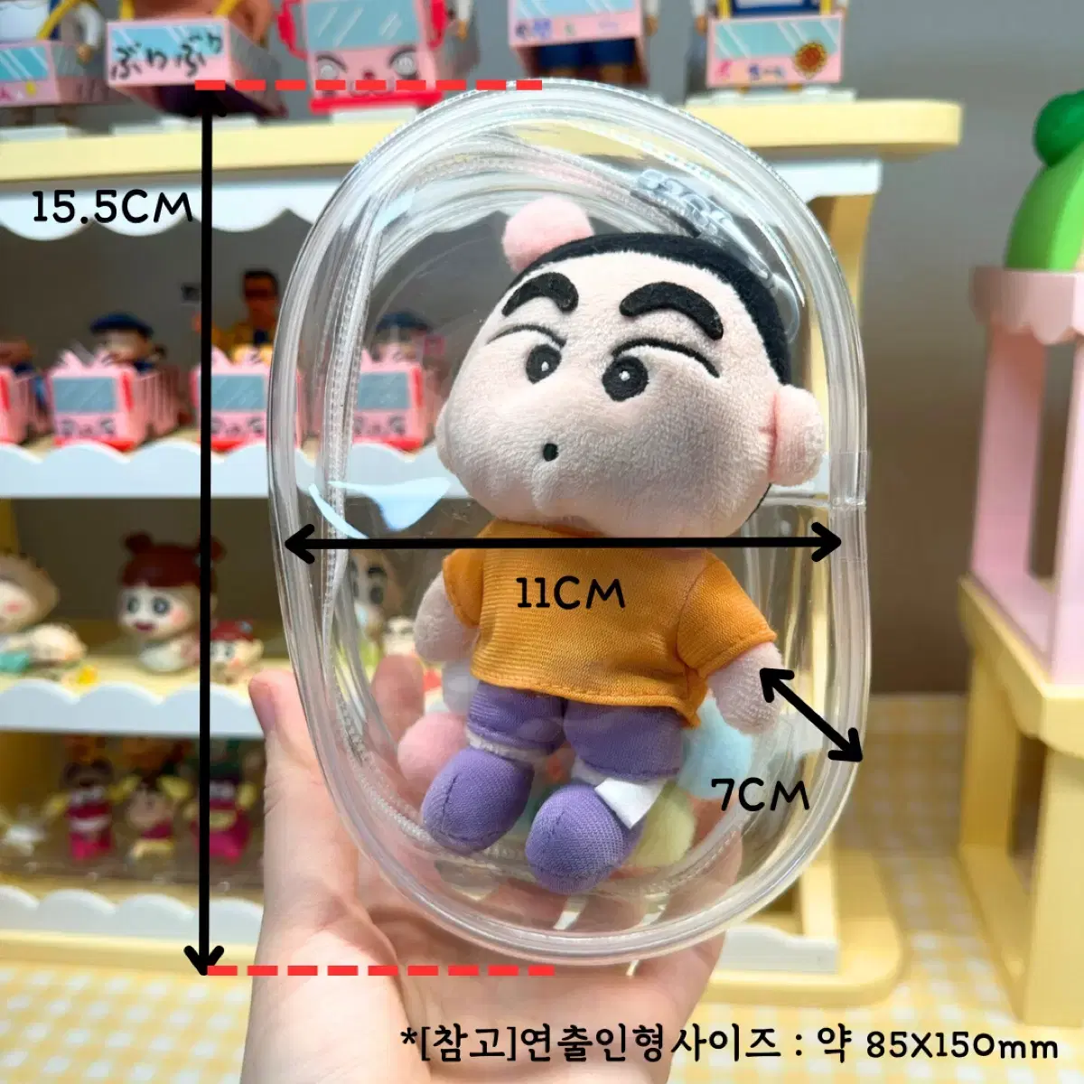 인형 파우치 키링 투명 PVC 15cm 마스코트용 폼폼이 포함