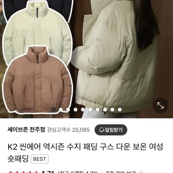 K2 씬에어 패딩 수지 패딩 95