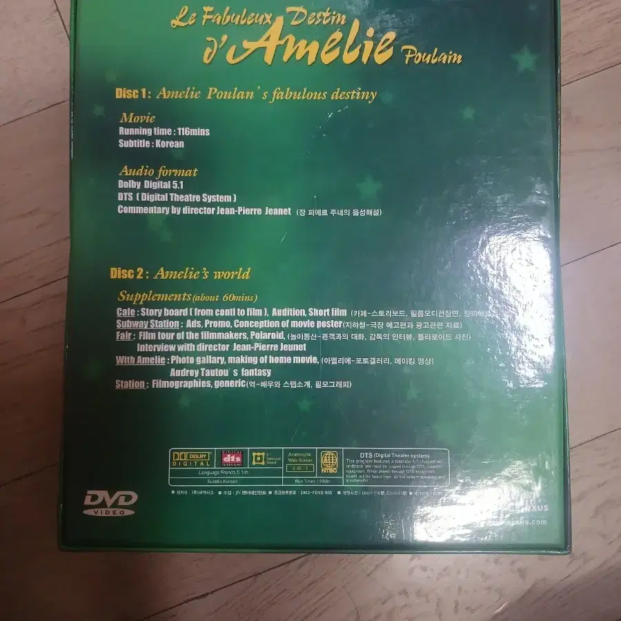 아멜리에   DVD 박스 /박스에 2개의 디스크가 들어있어요