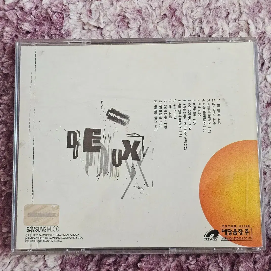 듀스 베스트 cd