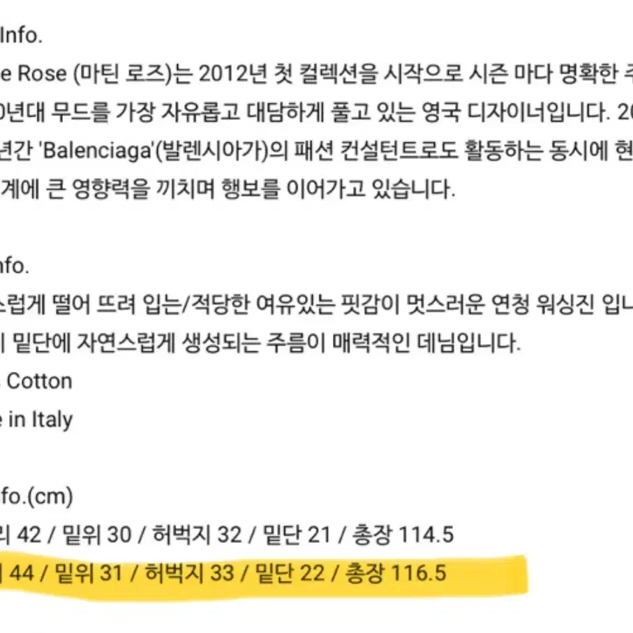 마틴로즈 릴렉스핏 연청 데님 L