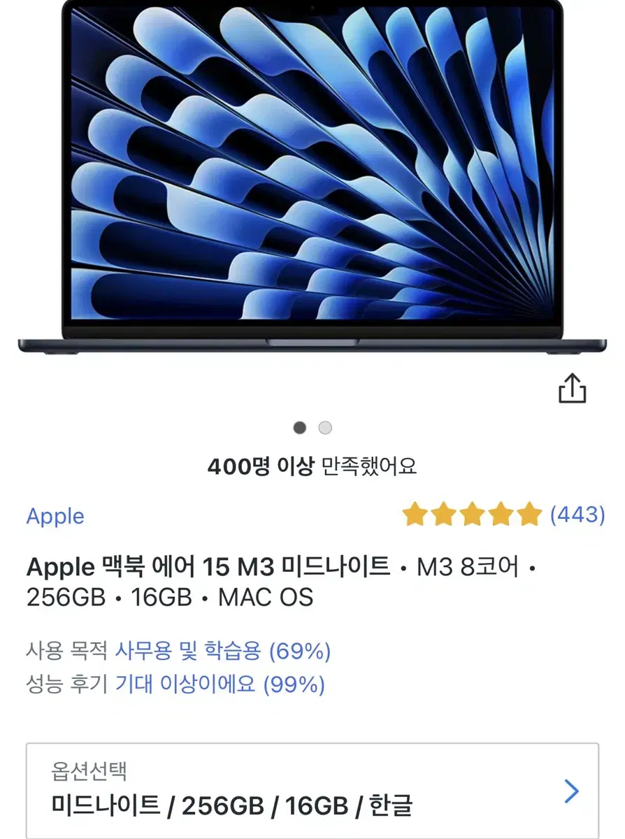 맥북 에어 15 미드나이트 미개봉 새상품 M3 256GB16GB