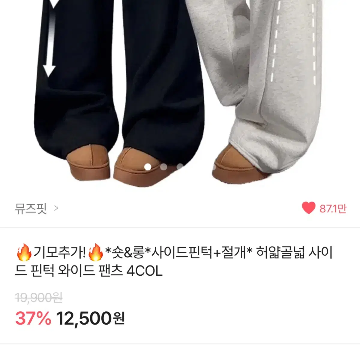 에이블리 뮤즈핏 회색 바지