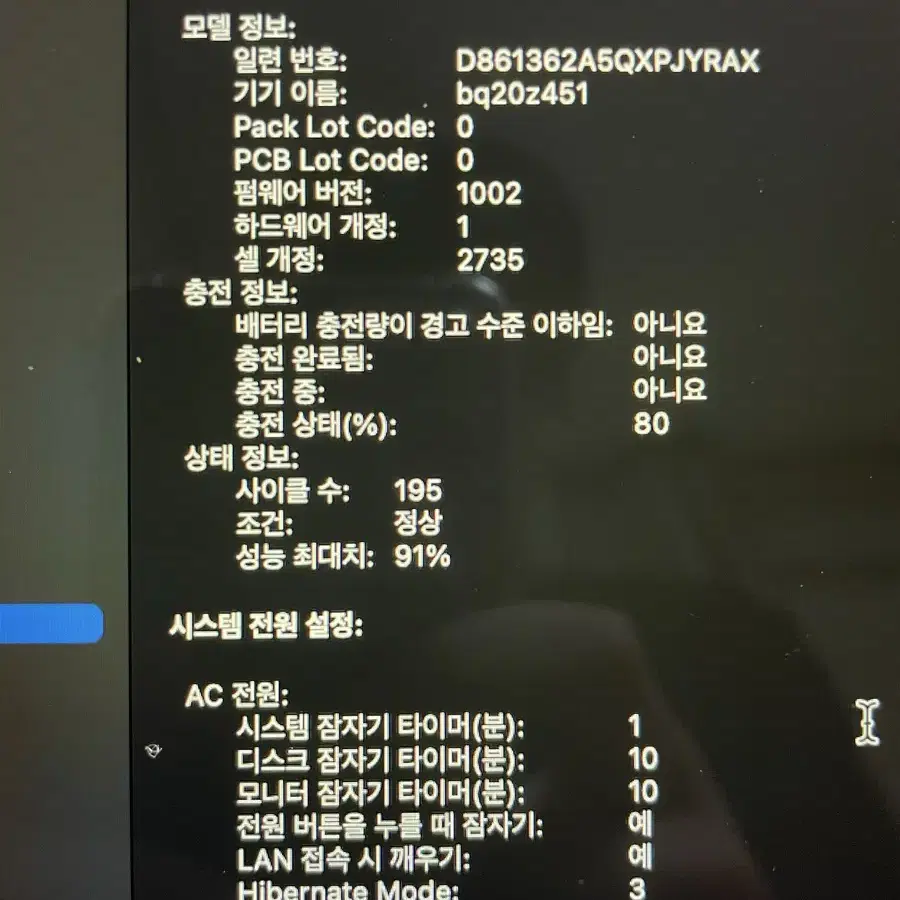 맥북에어 m1 8/256 기가