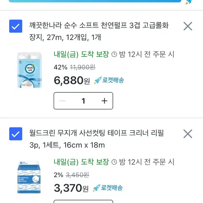 쿠팡대리 80% 해주실분?