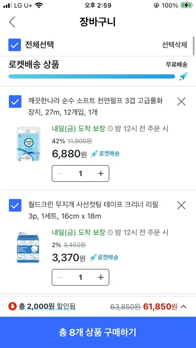 쿠팡대리 80% 해주실분?