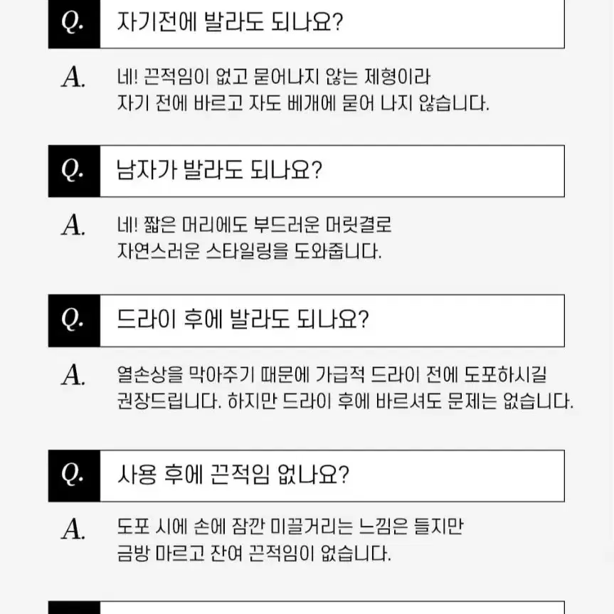 새상품 말콤 논워시 올데이 에센셜케어 나우 헤어팩 200ml 손상모 케어