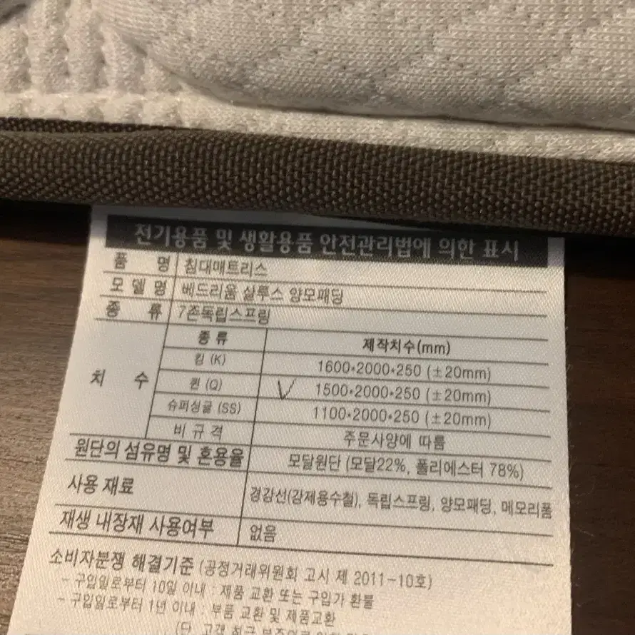 한샘 하임 애쉬 침대 퀸+베드리움 살루스 양모패딩 매트리스 세트 새것수준