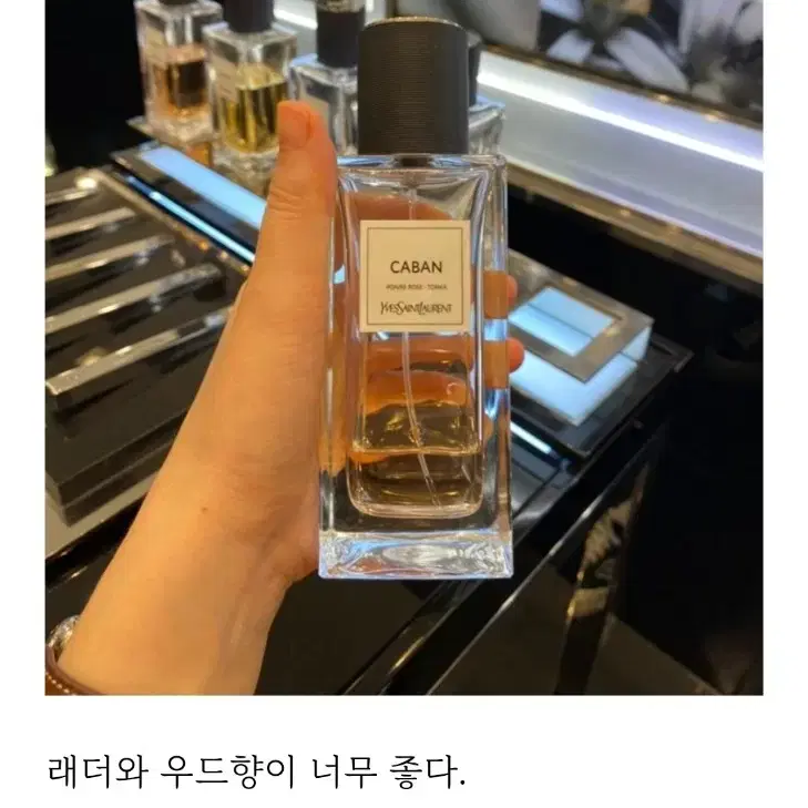 새상품 70%할인!!입생로랑 카방 르베스티에르 오드퍼퓸 EDP 125ml