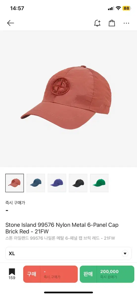 스톤아일랜드 나일론 메탈 볼캡 브릭레드