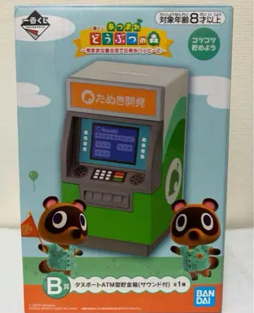 모여봐요 동물의 숲 제일 복권 ATM 저금통