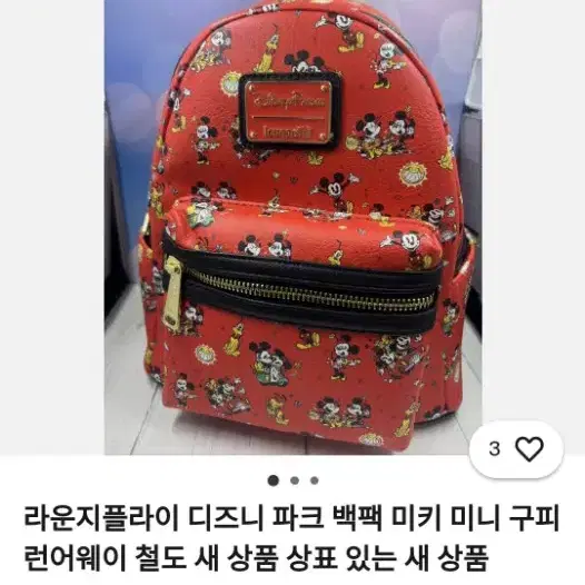 디즈니 정품  백팩