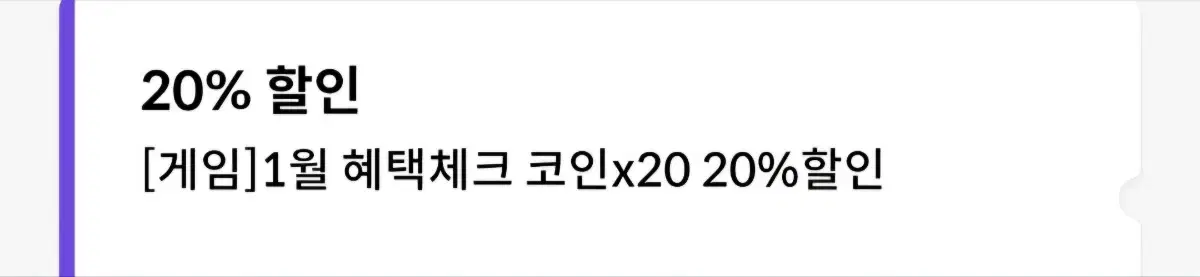 원스토어 20% 할인쿠폰 팝니다.