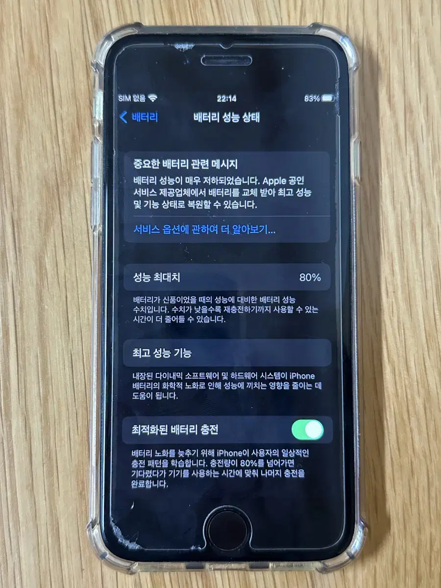 아이폰se2 128기가 화이트