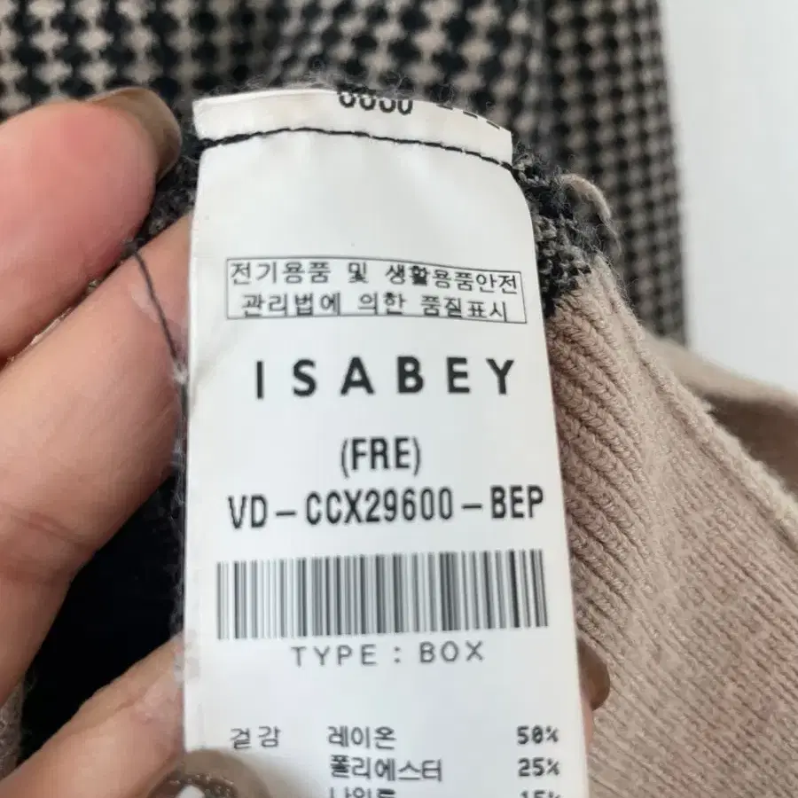 ISABEY 니트가디건