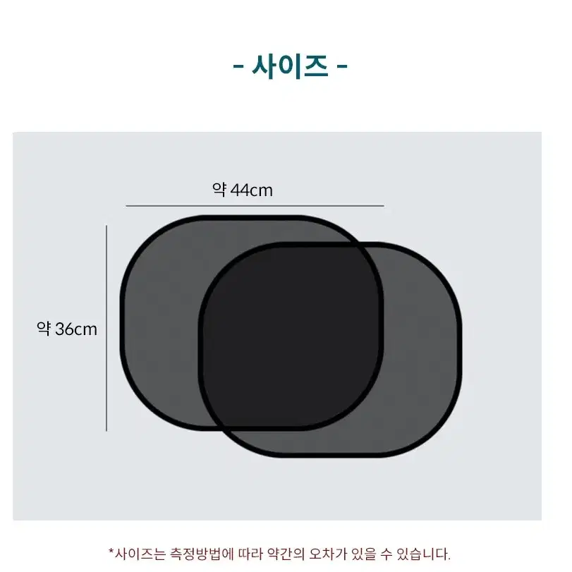 차량용 햇빛가리개 2P(무배)