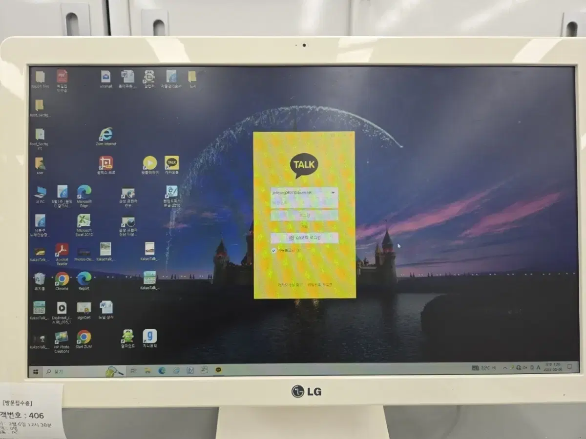 LG 엘지 일체형 컴퓨터 PC LG22V24