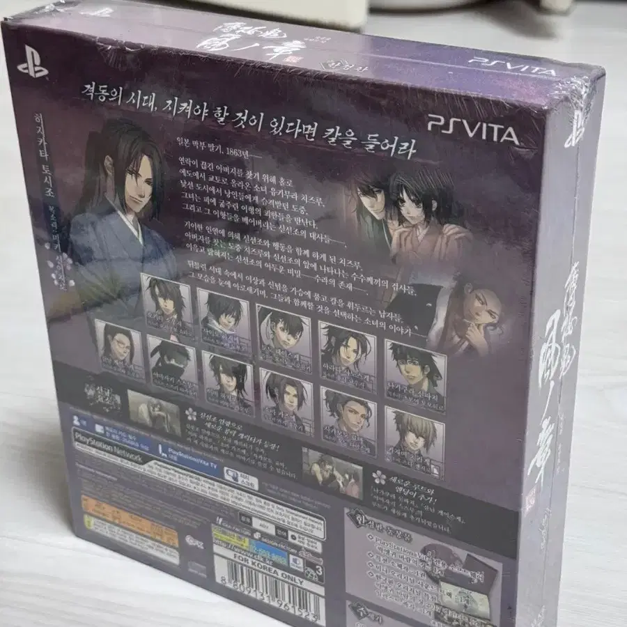 박앵귀 바람의 장 한정판 ps vita 미개봉